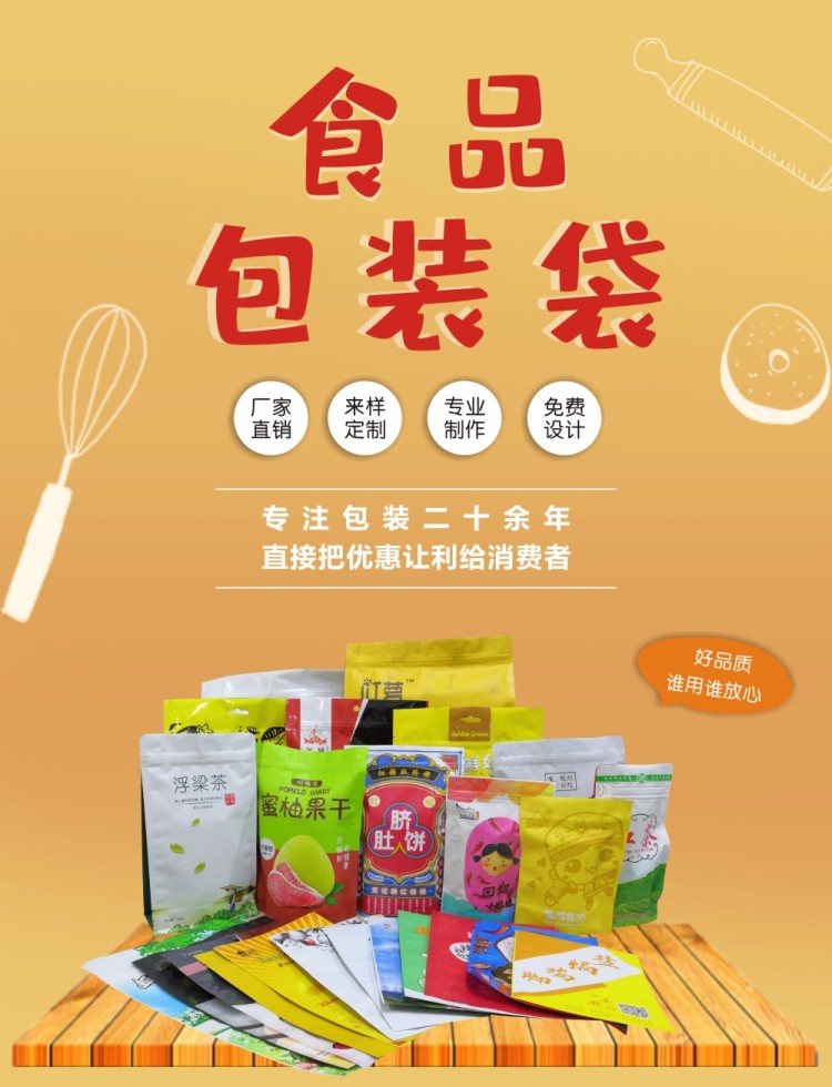 烟台塑料包装袋厂家